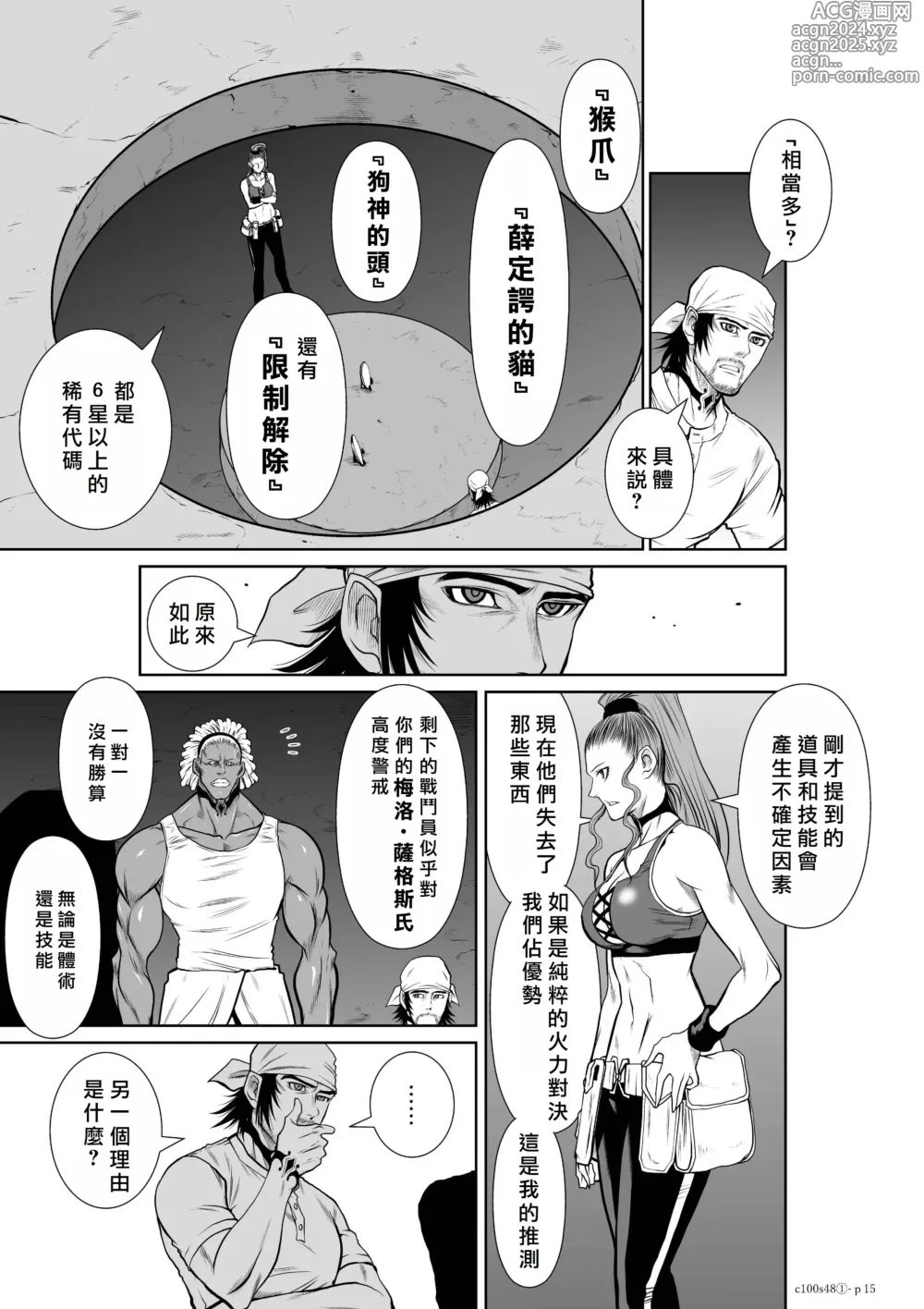 Page 219 of manga Chijou Hyakkai R18 Ch46-50 [Chinese] 地上100層