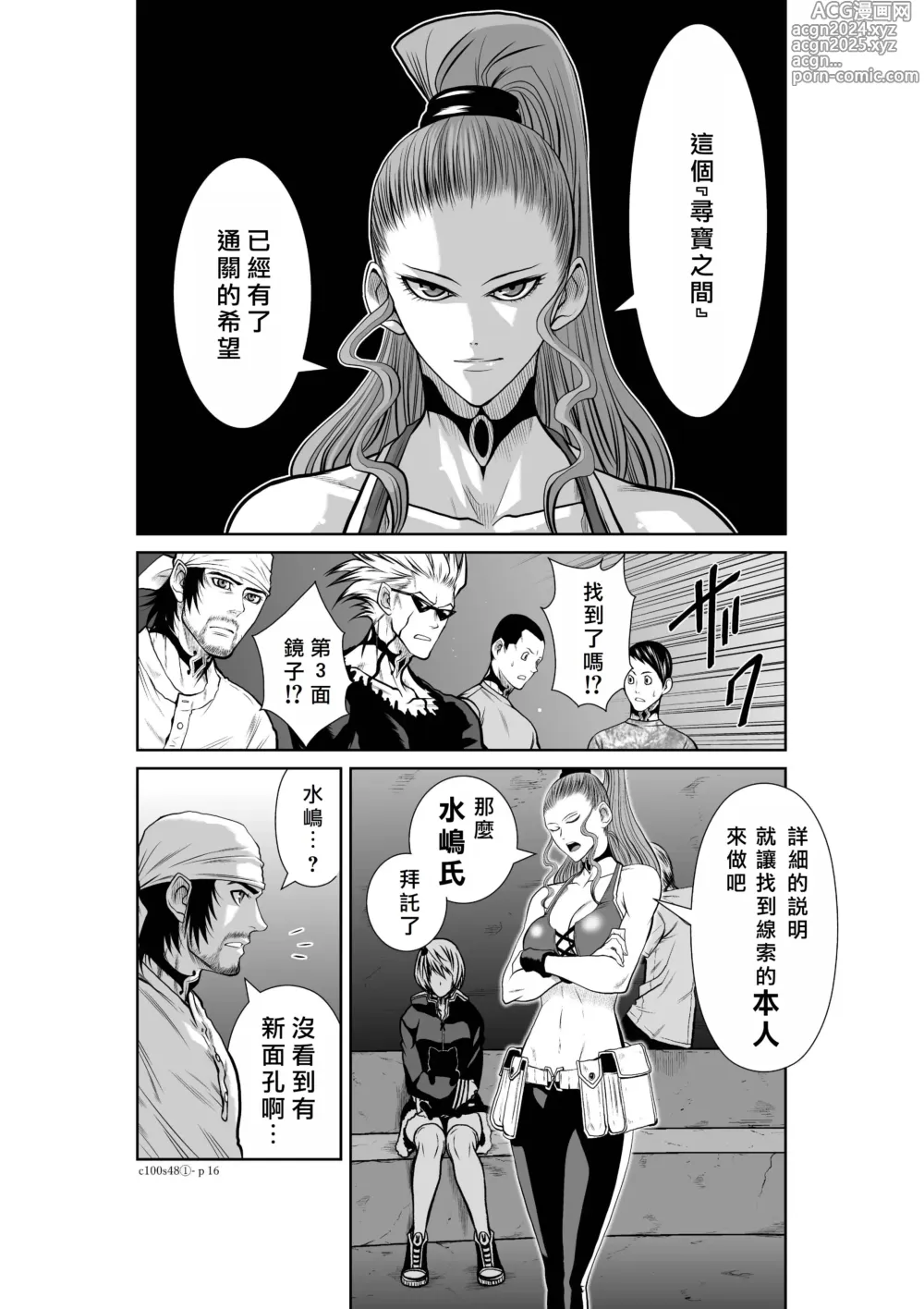 Page 220 of manga Chijou Hyakkai R18 Ch46-50 [Chinese] 地上100層