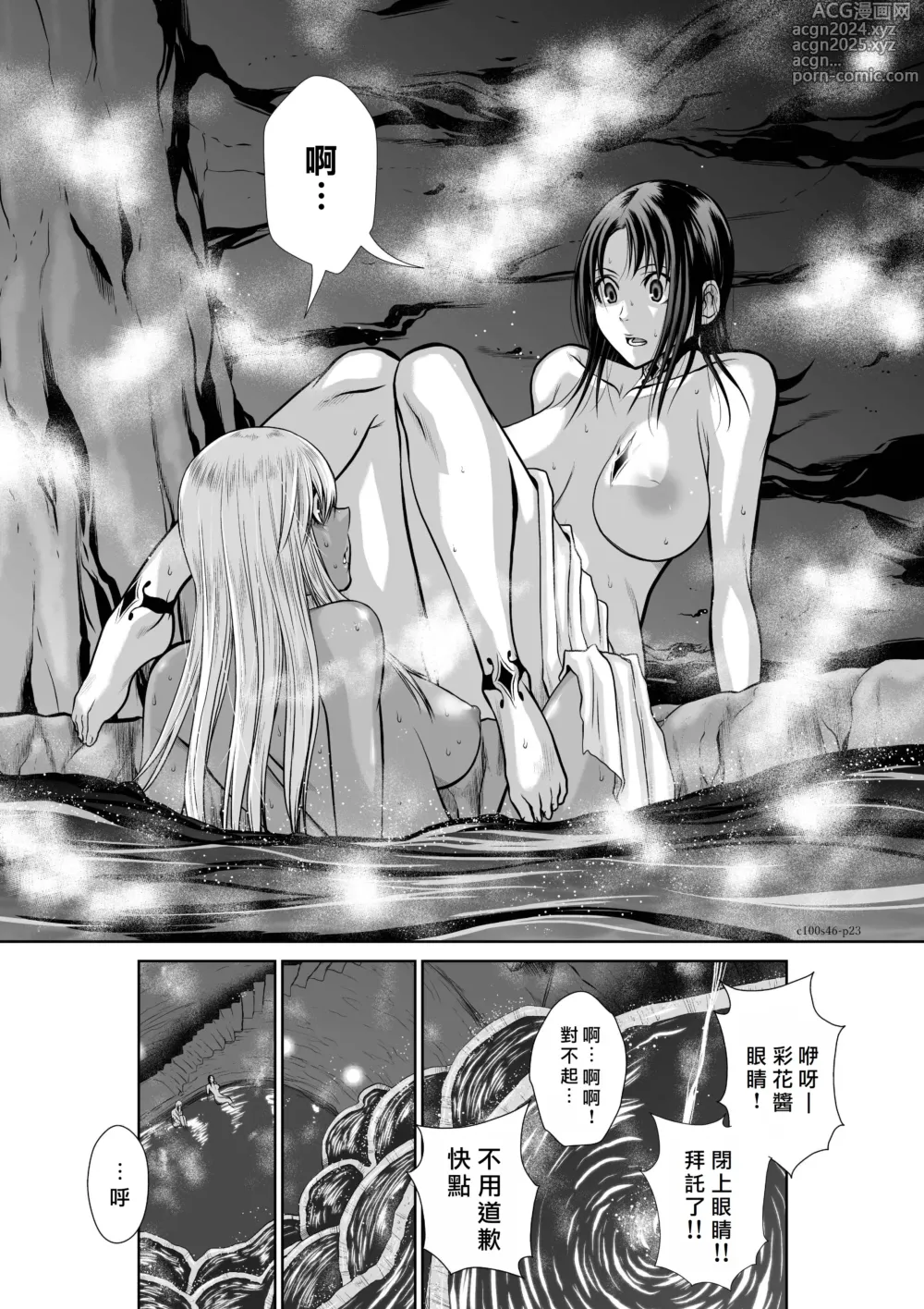 Page 23 of manga Chijou Hyakkai R18 Ch46-50 [Chinese] 地上100層