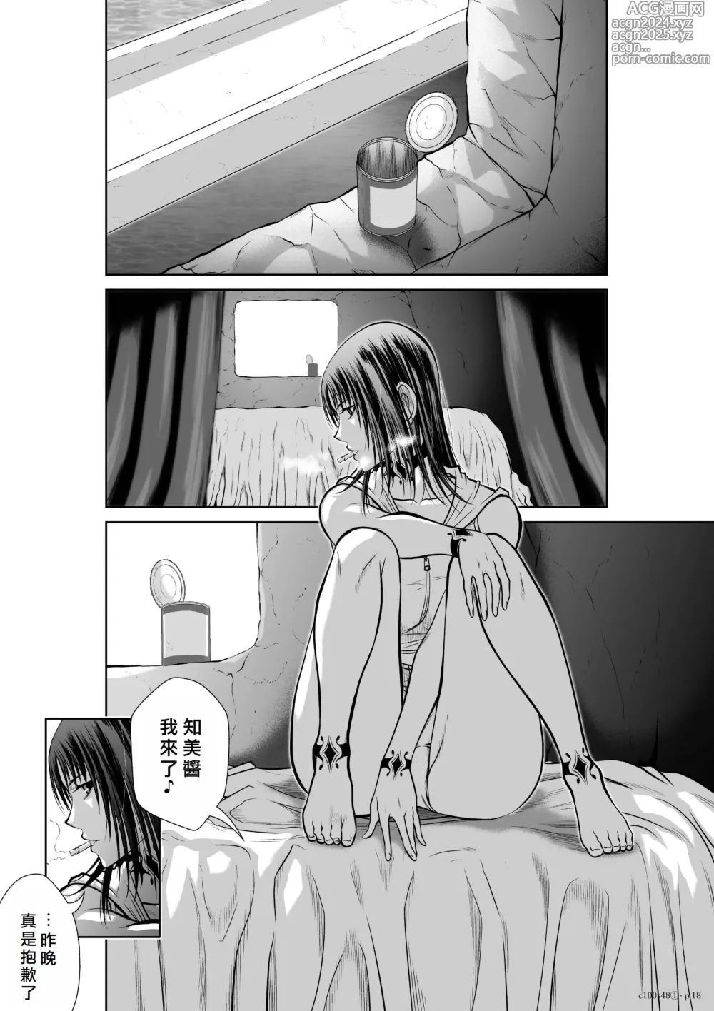 Page 222 of manga Chijou Hyakkai R18 Ch46-50 [Chinese] 地上100層