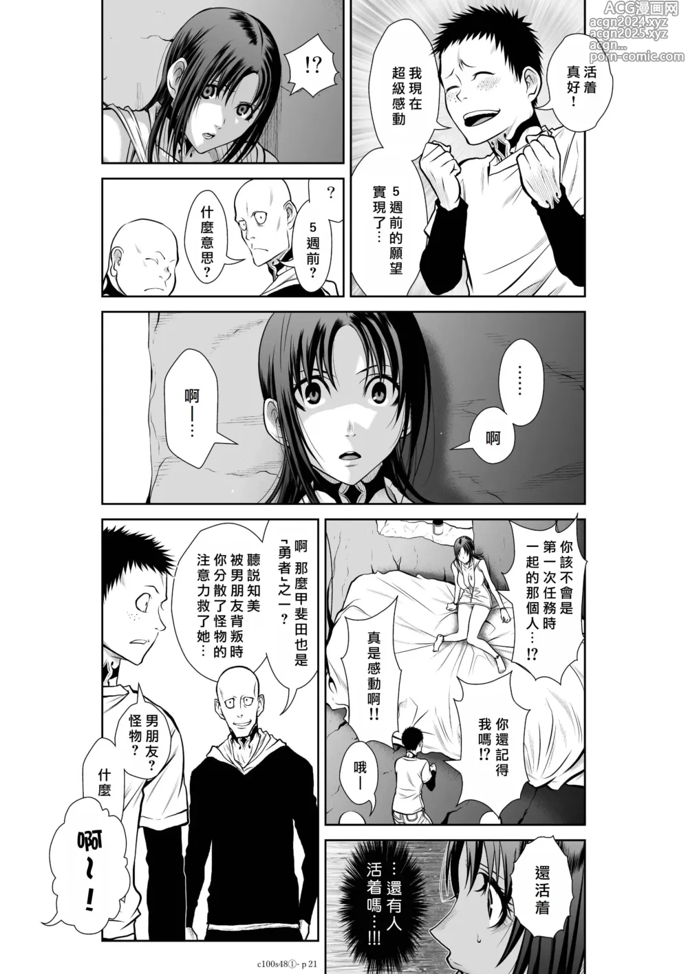 Page 225 of manga Chijou Hyakkai R18 Ch46-50 [Chinese] 地上100層