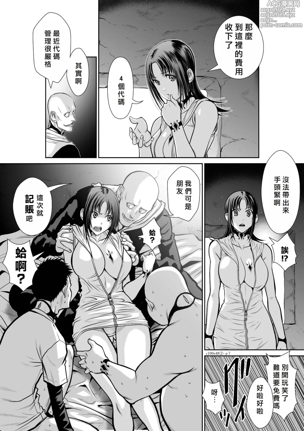 Page 236 of manga Chijou Hyakkai R18 Ch46-50 [Chinese] 地上100層