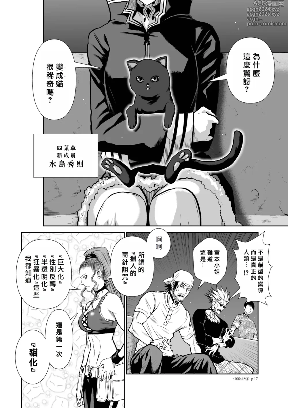 Page 246 of manga Chijou Hyakkai R18 Ch46-50 [Chinese] 地上100層