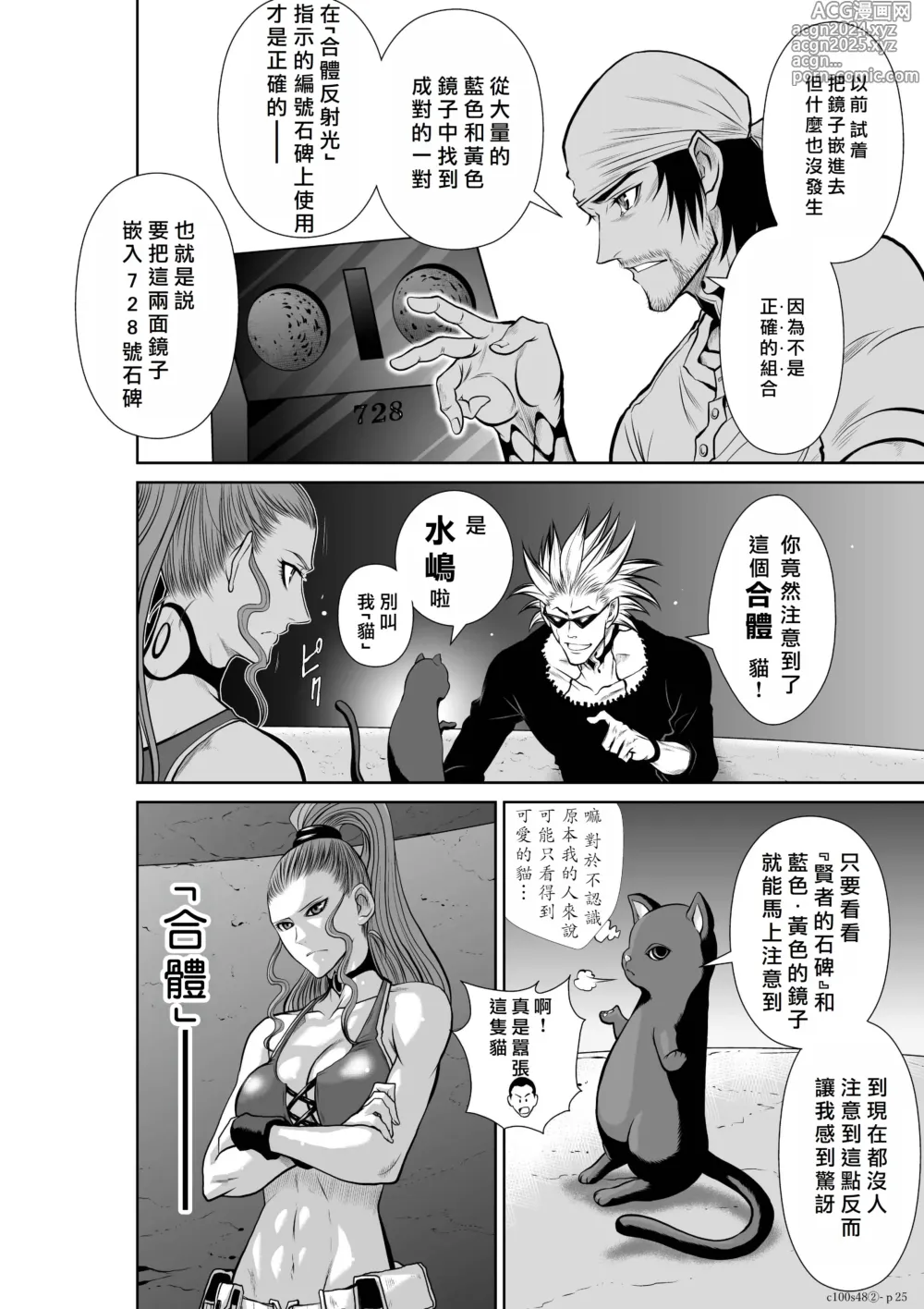 Page 254 of manga Chijou Hyakkai R18 Ch46-50 [Chinese] 地上100層