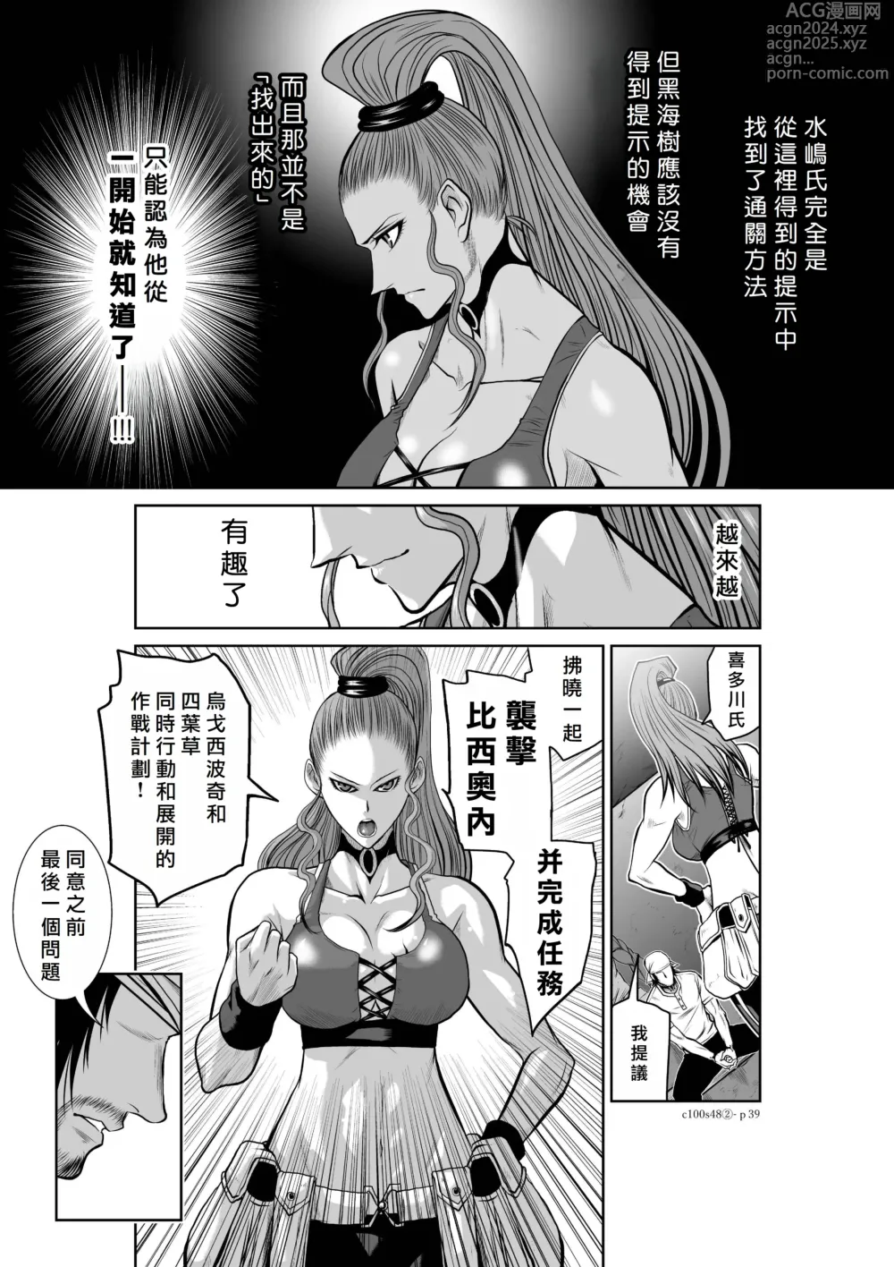 Page 268 of manga Chijou Hyakkai R18 Ch46-50 [Chinese] 地上100層