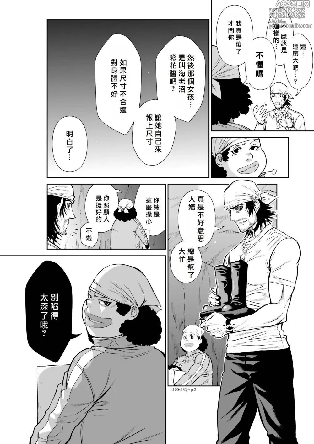 Page 276 of manga Chijou Hyakkai R18 Ch46-50 [Chinese] 地上100層