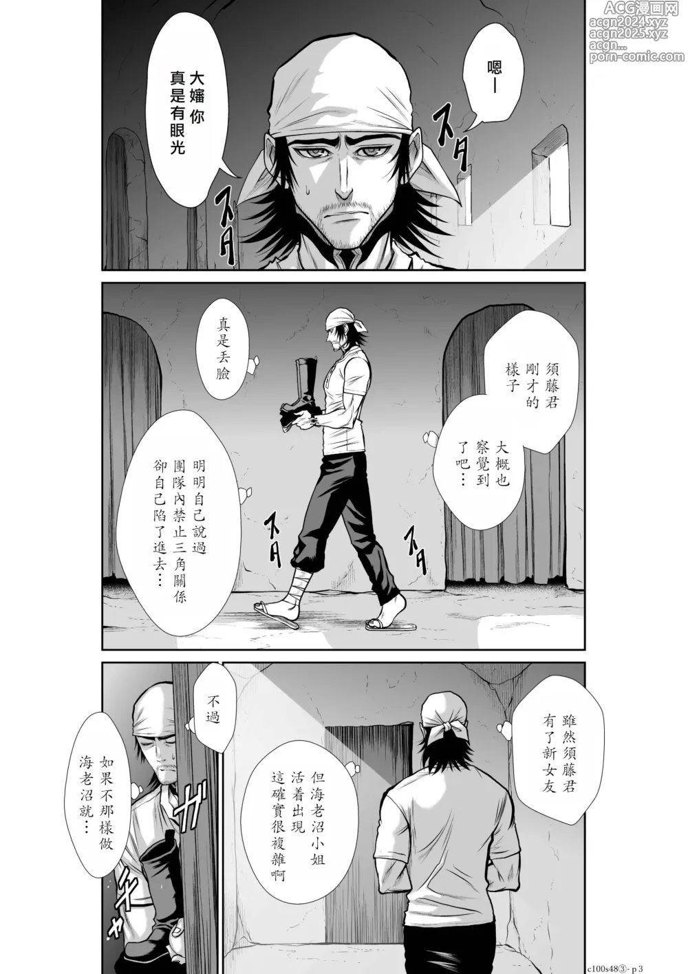 Page 277 of manga Chijou Hyakkai R18 Ch46-50 [Chinese] 地上100層