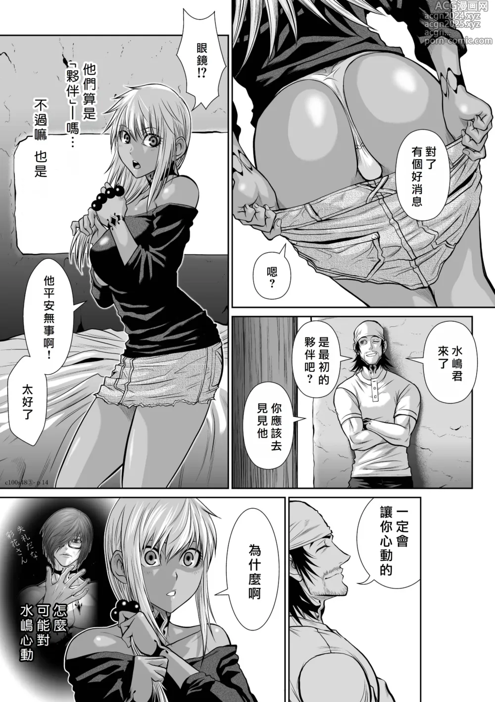 Page 288 of manga Chijou Hyakkai R18 Ch46-50 [Chinese] 地上100層