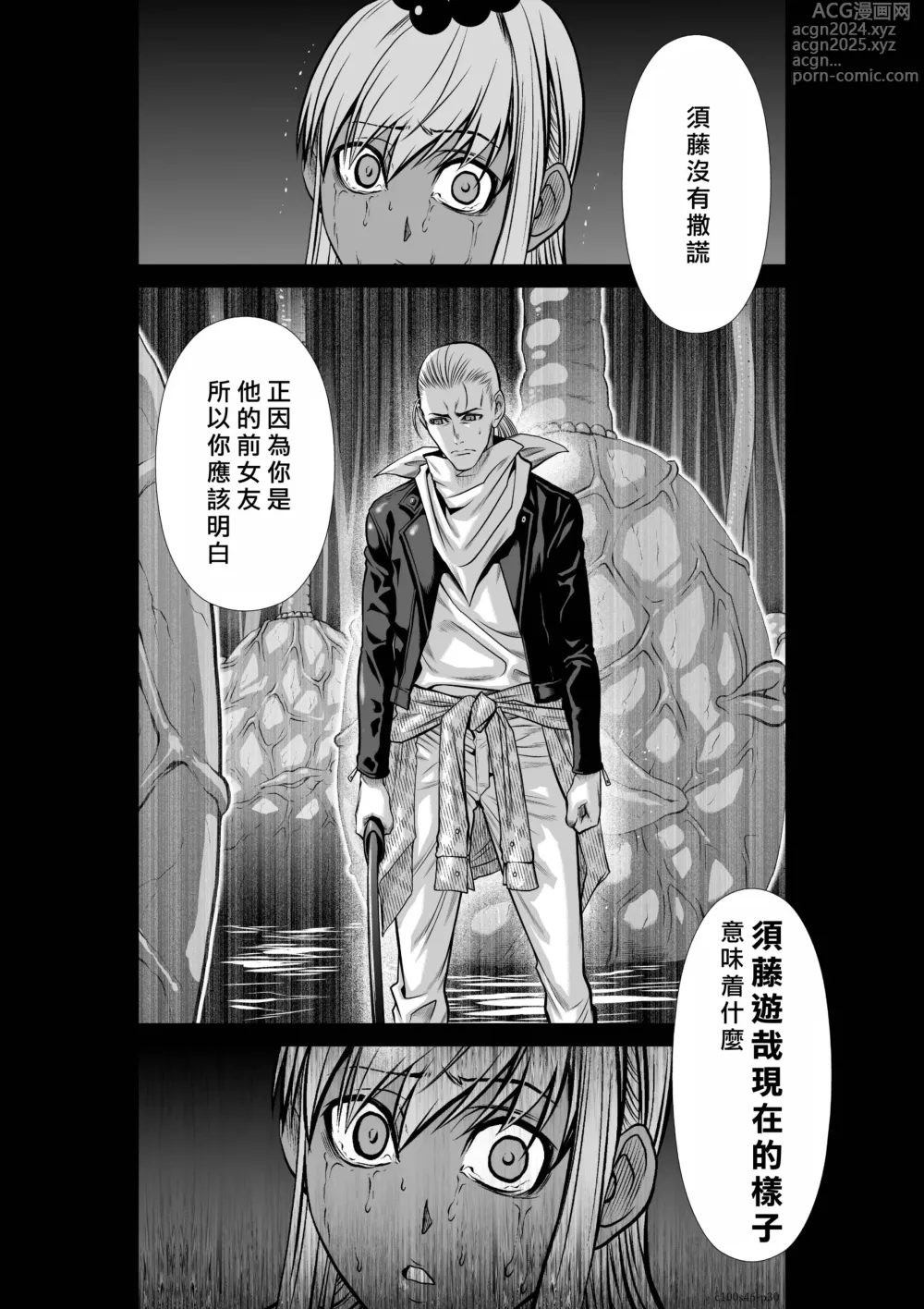 Page 30 of manga Chijou Hyakkai R18 Ch46-50 [Chinese] 地上100層