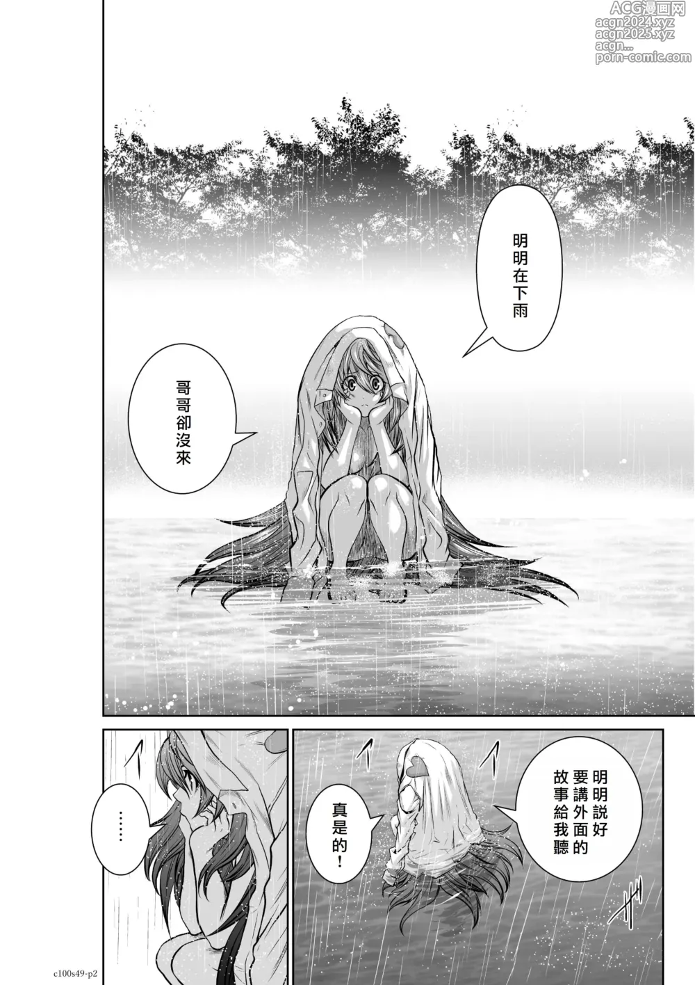 Page 304 of manga Chijou Hyakkai R18 Ch46-50 [Chinese] 地上100層