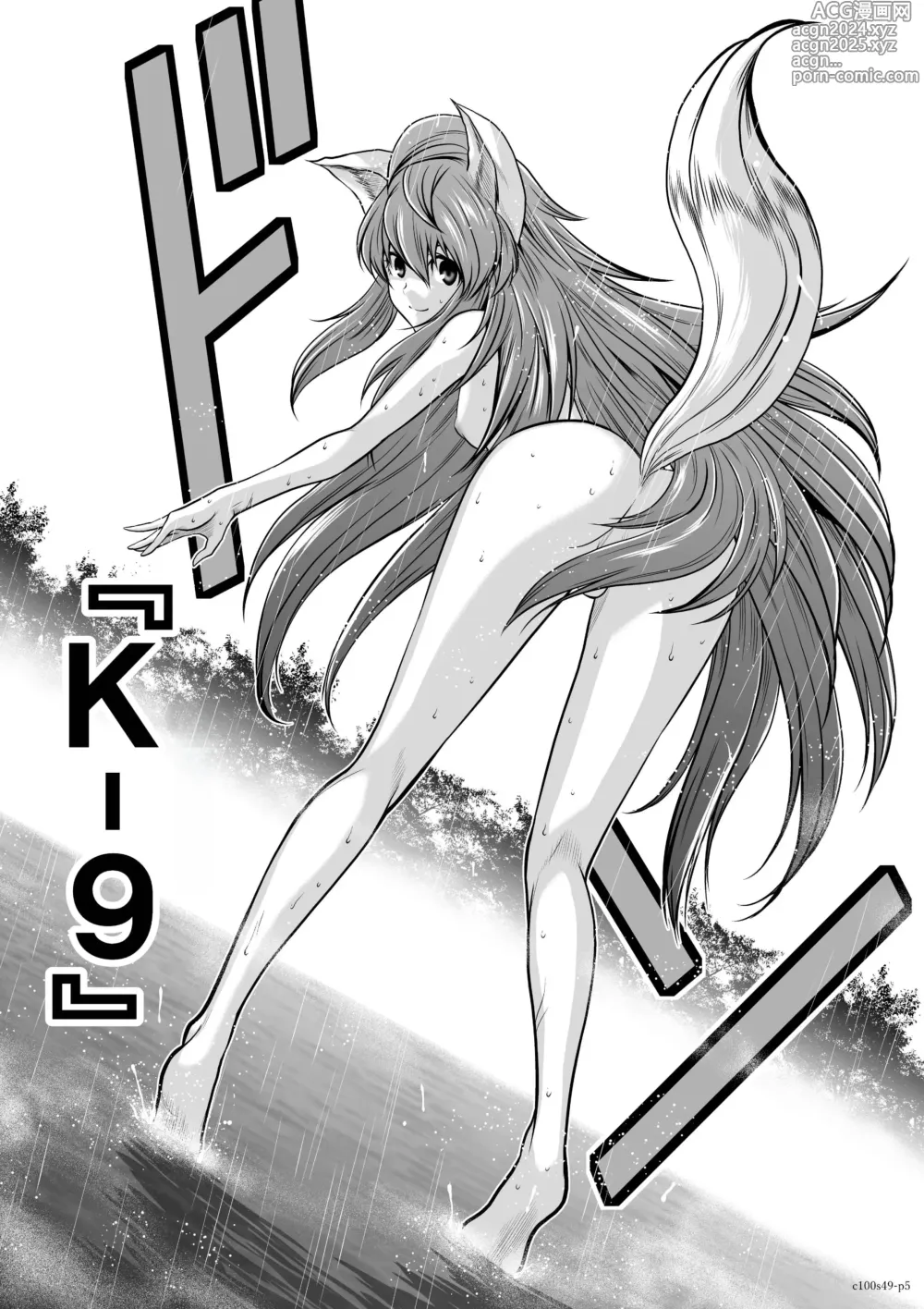 Page 307 of manga Chijou Hyakkai R18 Ch46-50 [Chinese] 地上100層