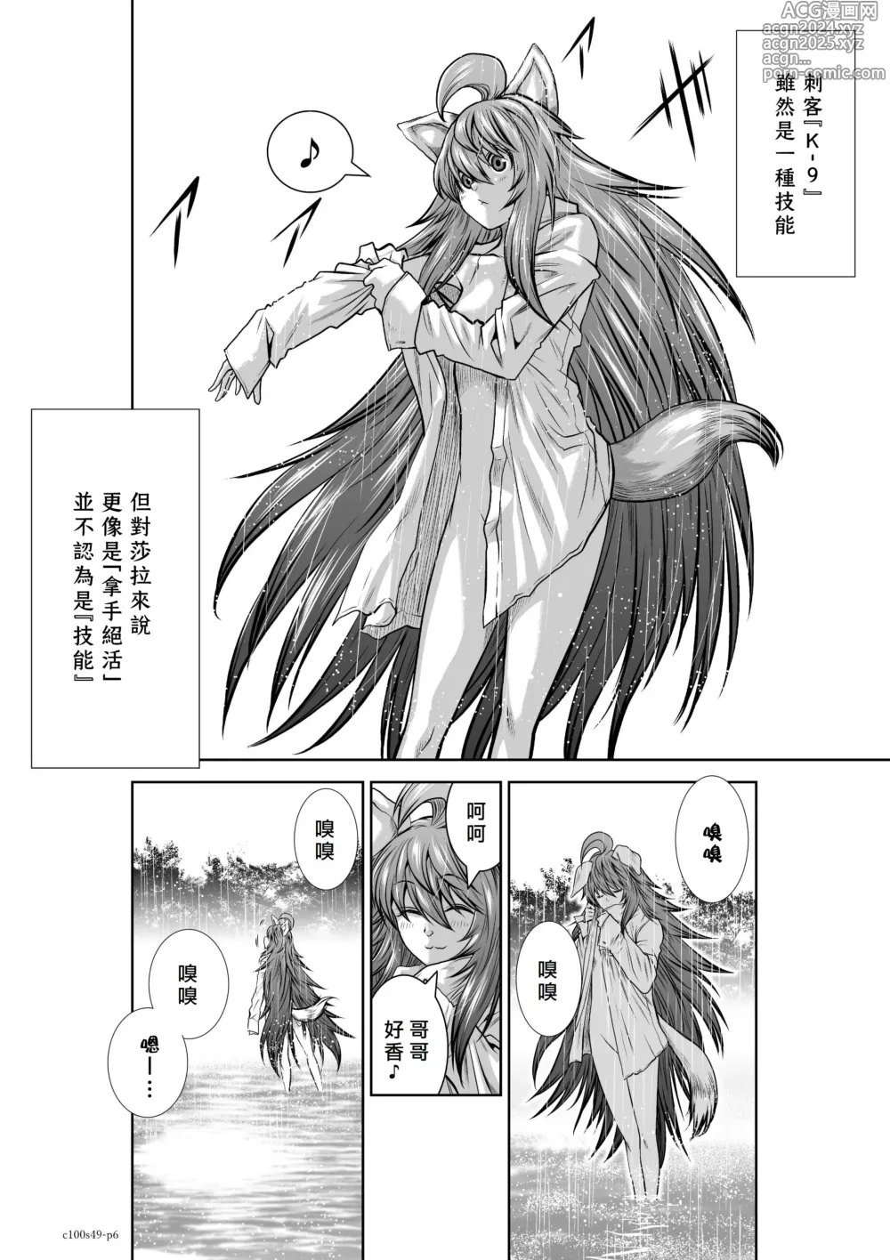 Page 308 of manga Chijou Hyakkai R18 Ch46-50 [Chinese] 地上100層