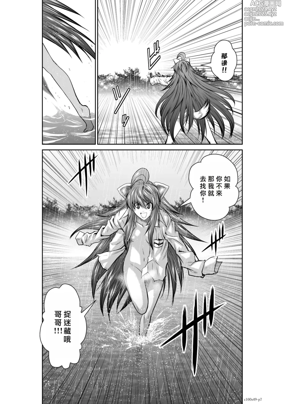 Page 309 of manga Chijou Hyakkai R18 Ch46-50 [Chinese] 地上100層