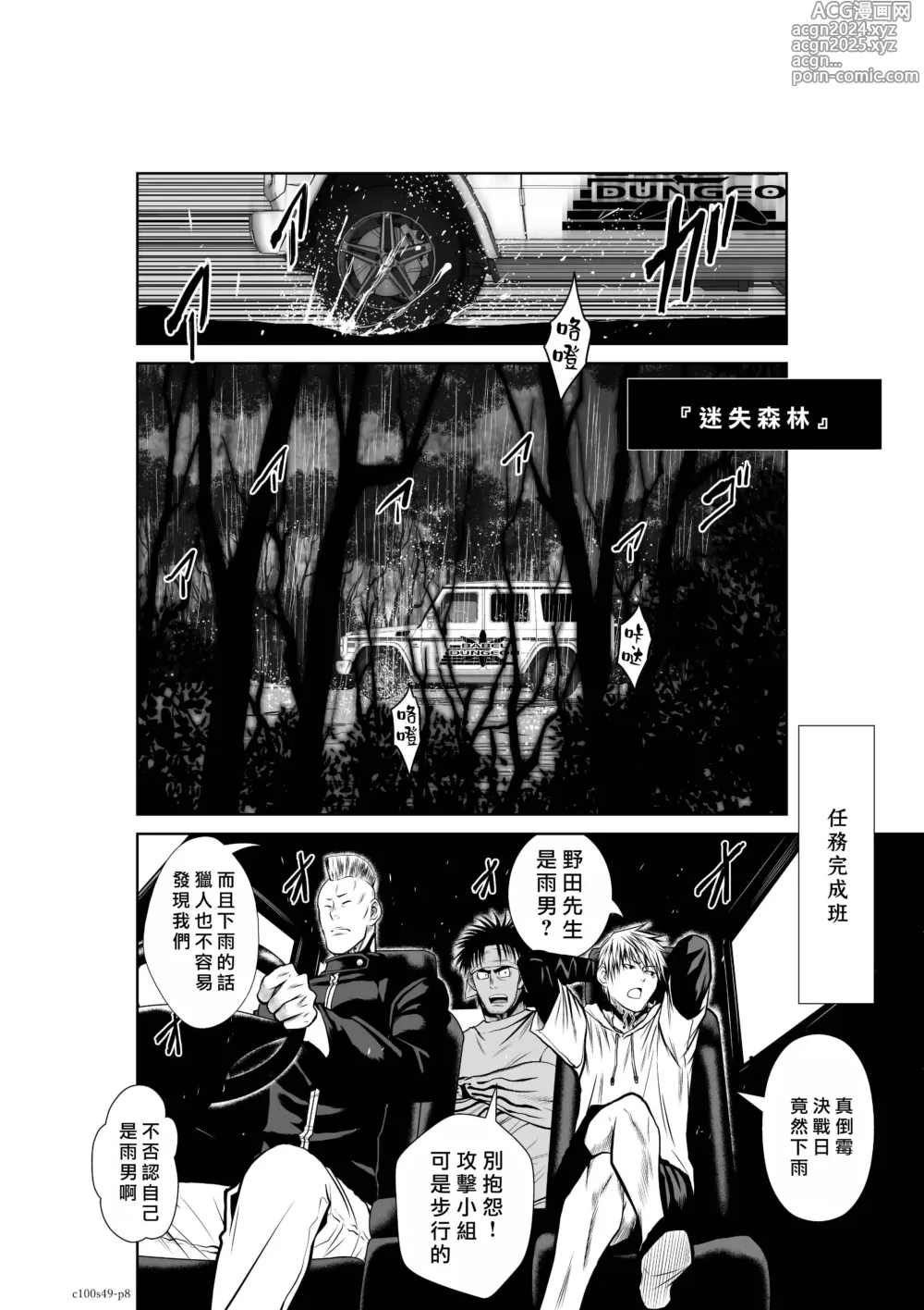 Page 310 of manga Chijou Hyakkai R18 Ch46-50 [Chinese] 地上100層