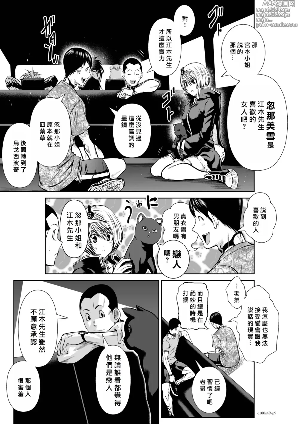 Page 311 of manga Chijou Hyakkai R18 Ch46-50 [Chinese] 地上100層