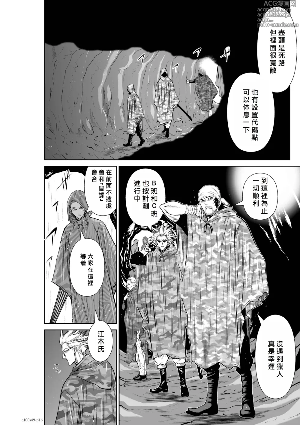 Page 318 of manga Chijou Hyakkai R18 Ch46-50 [Chinese] 地上100層