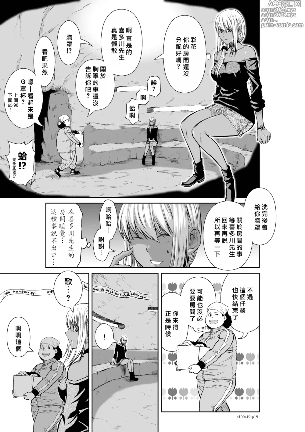 Page 321 of manga Chijou Hyakkai R18 Ch46-50 [Chinese] 地上100層