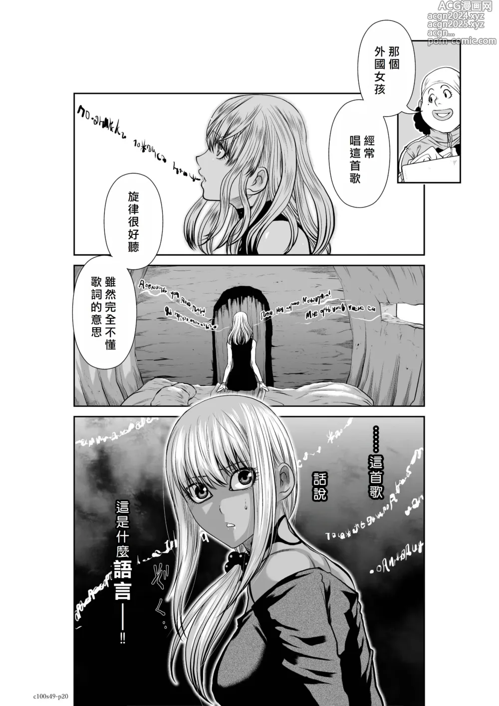 Page 322 of manga Chijou Hyakkai R18 Ch46-50 [Chinese] 地上100層