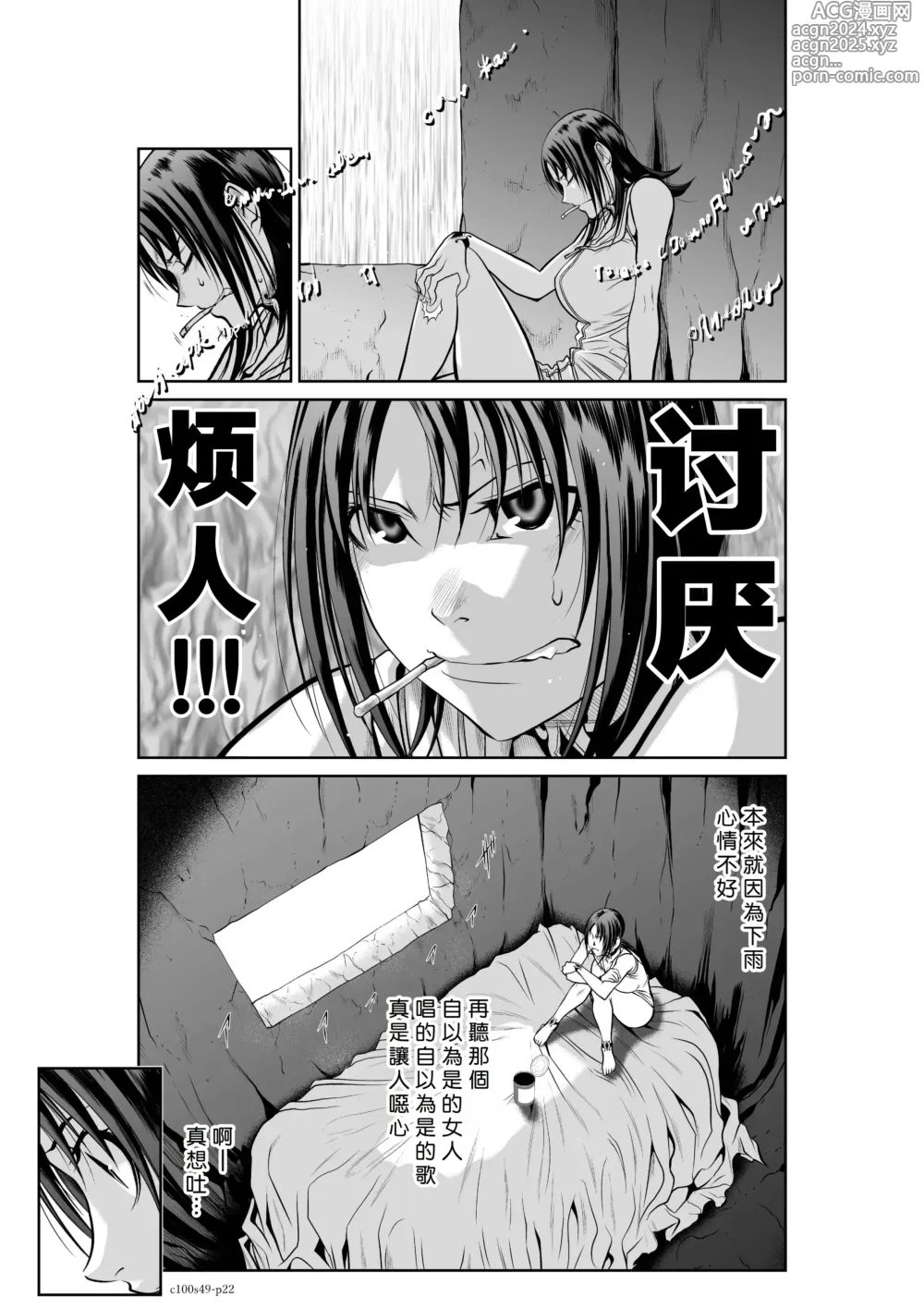 Page 324 of manga Chijou Hyakkai R18 Ch46-50 [Chinese] 地上100層