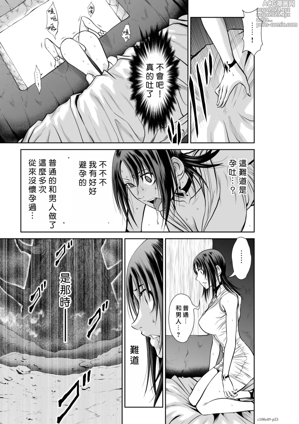 Page 325 of manga Chijou Hyakkai R18 Ch46-50 [Chinese] 地上100層