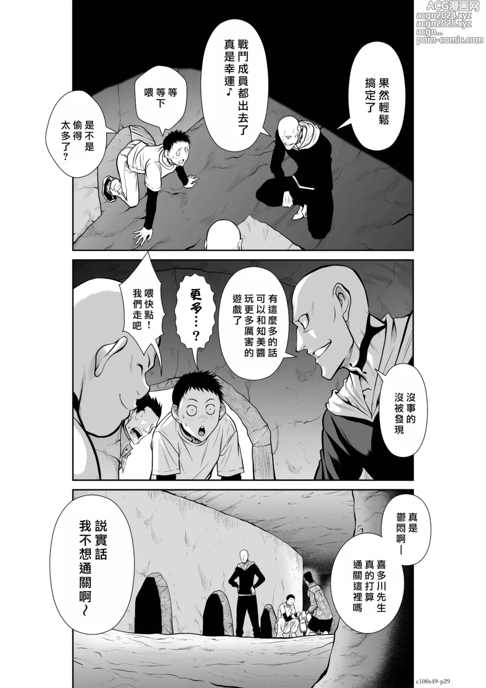 Page 331 of manga Chijou Hyakkai R18 Ch46-50 [Chinese] 地上100層