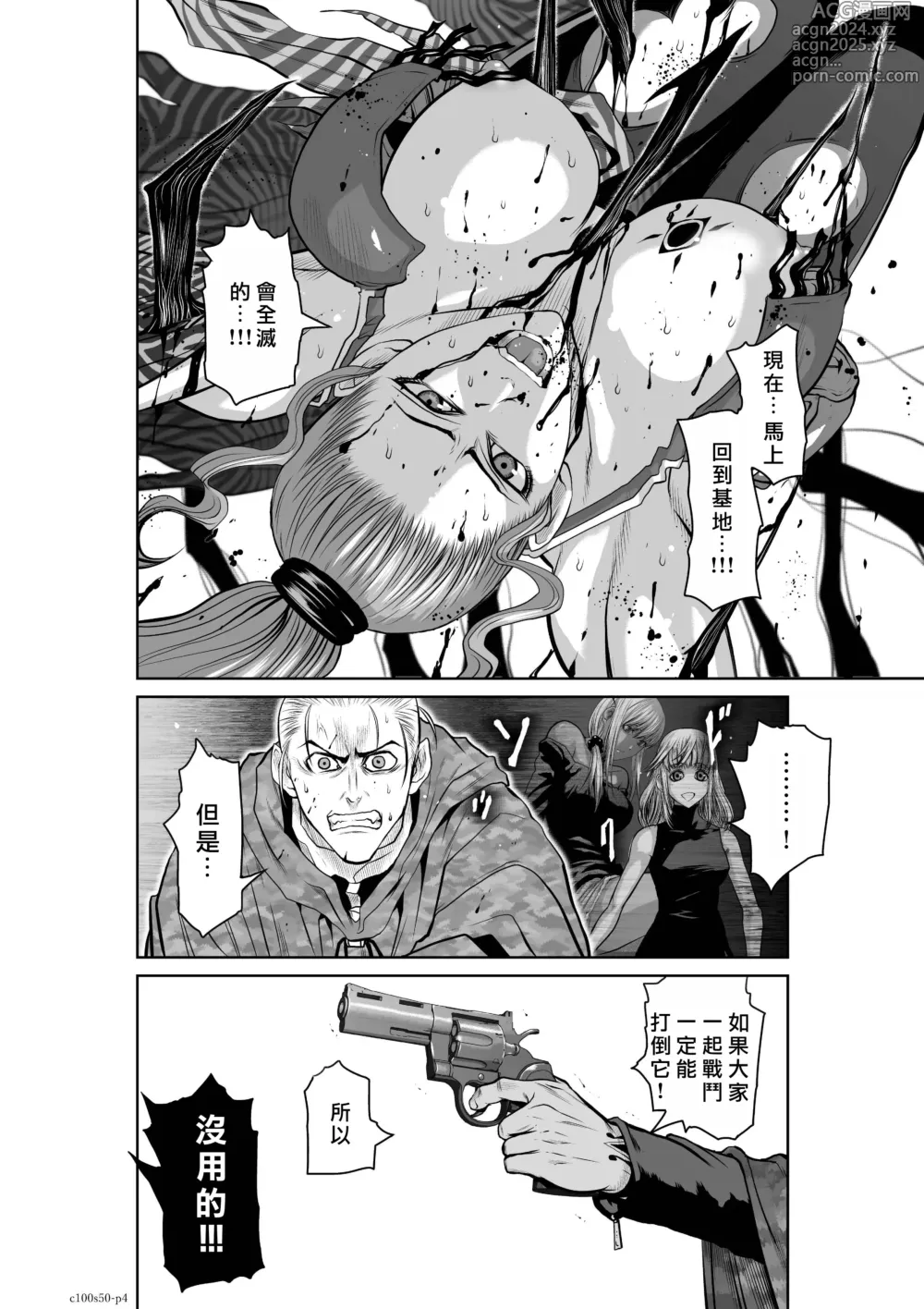 Page 350 of manga Chijou Hyakkai R18 Ch46-50 [Chinese] 地上100層