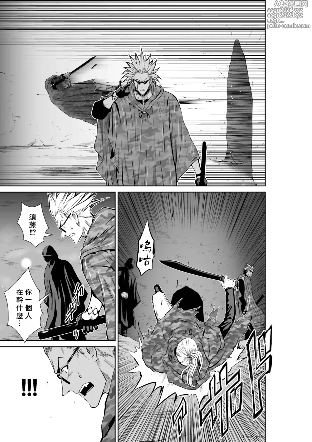 Page 360 of manga Chijou Hyakkai R18 Ch46-50 [Chinese] 地上100層