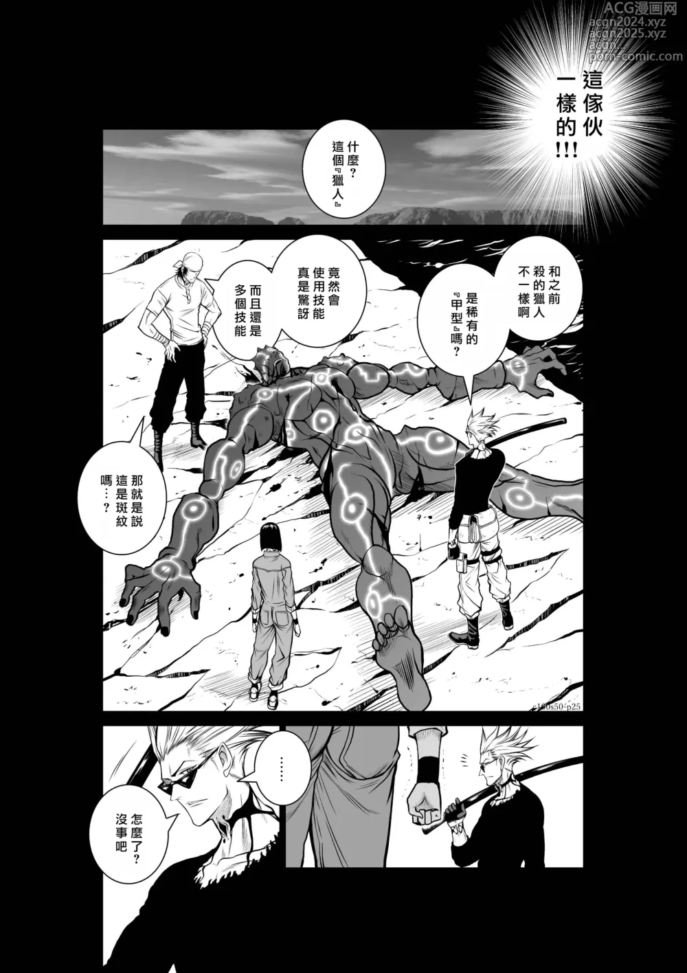 Page 369 of manga Chijou Hyakkai R18 Ch46-50 [Chinese] 地上100層