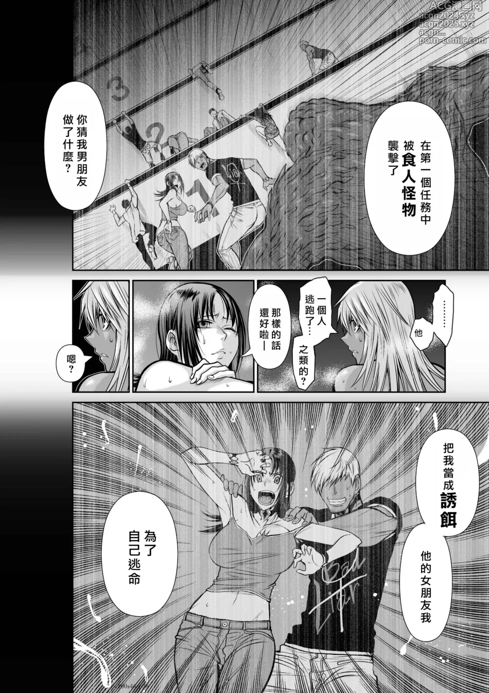 Page 38 of manga Chijou Hyakkai R18 Ch46-50 [Chinese] 地上100層