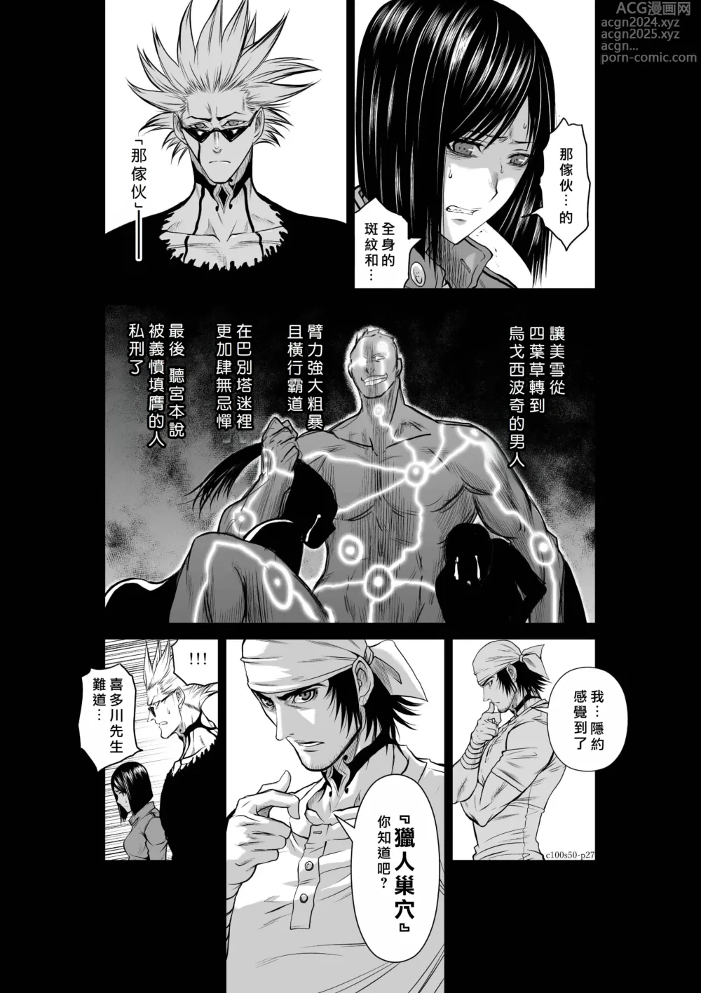 Page 371 of manga Chijou Hyakkai R18 Ch46-50 [Chinese] 地上100層