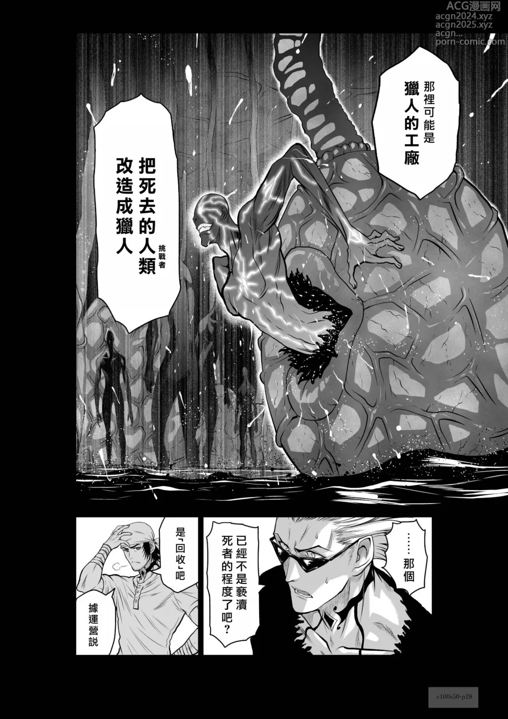 Page 372 of manga Chijou Hyakkai R18 Ch46-50 [Chinese] 地上100層