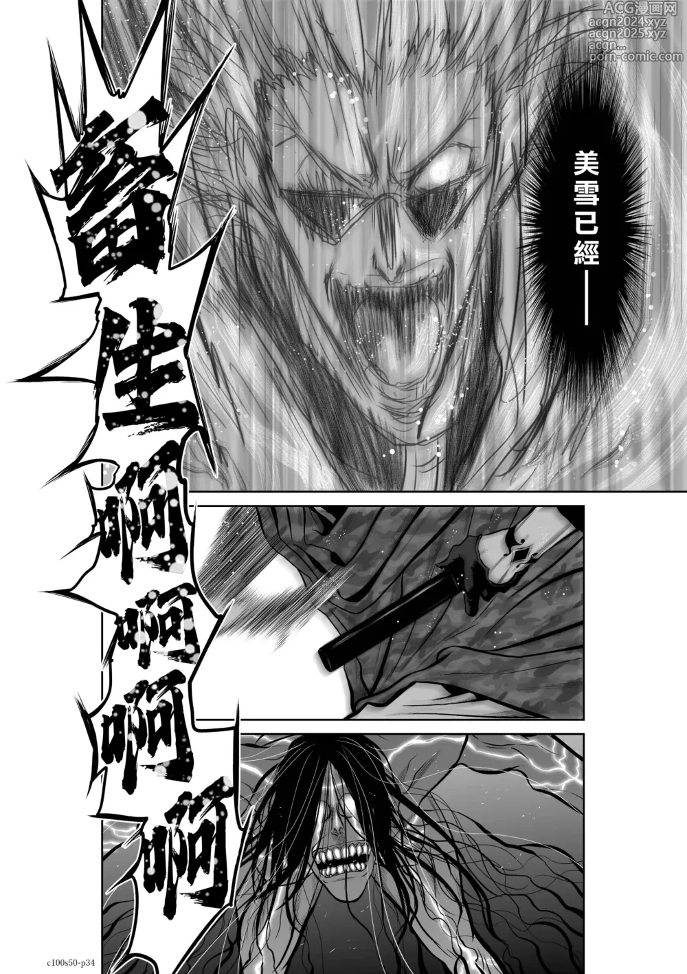 Page 378 of manga Chijou Hyakkai R18 Ch46-50 [Chinese] 地上100層