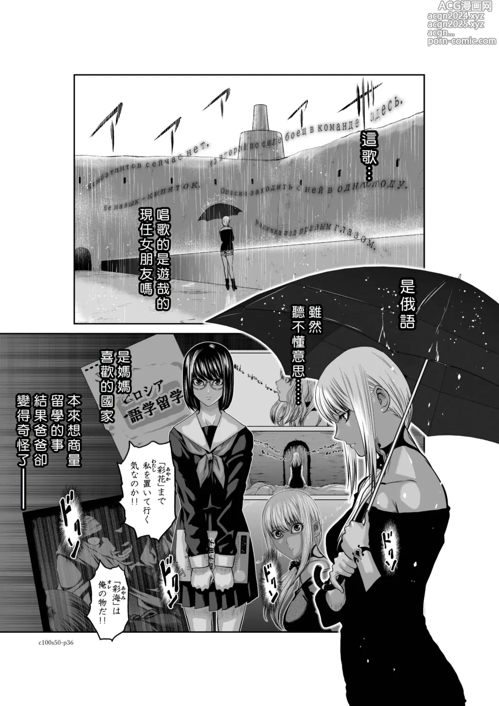 Page 380 of manga Chijou Hyakkai R18 Ch46-50 [Chinese] 地上100層