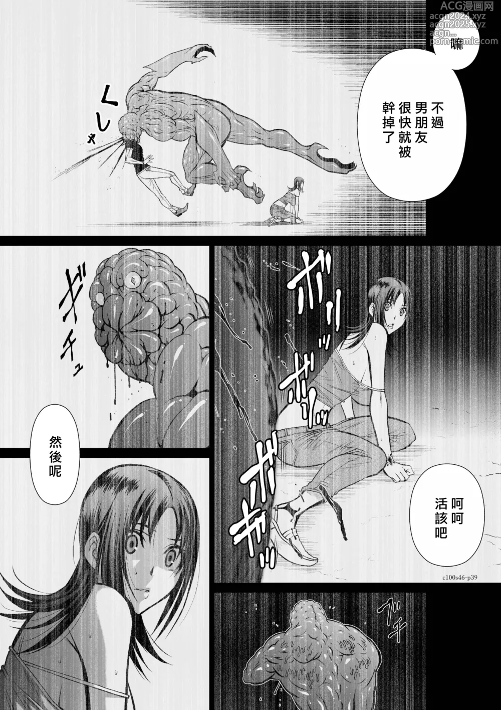 Page 39 of manga Chijou Hyakkai R18 Ch46-50 [Chinese] 地上100層