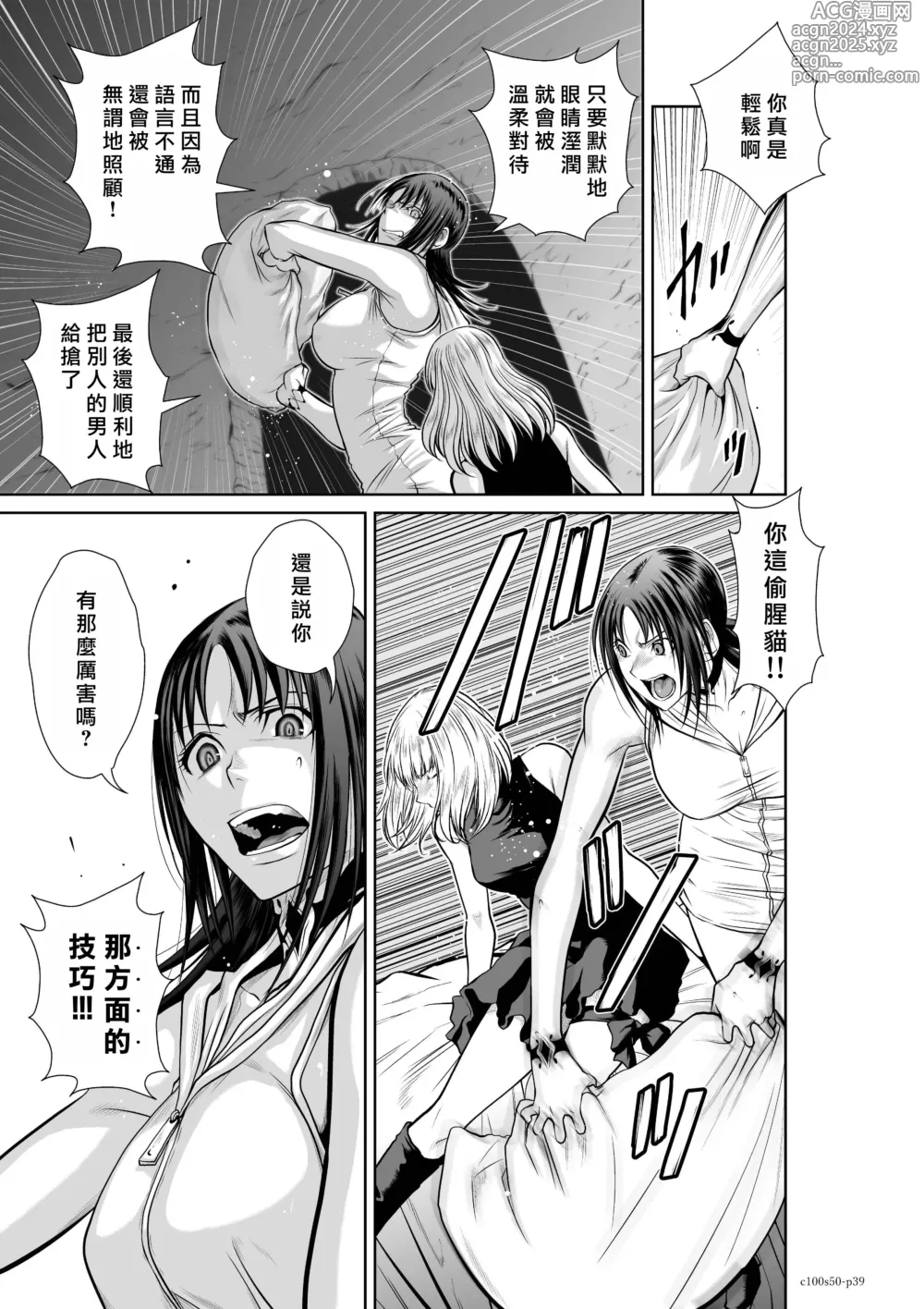 Page 383 of manga Chijou Hyakkai R18 Ch46-50 [Chinese] 地上100層