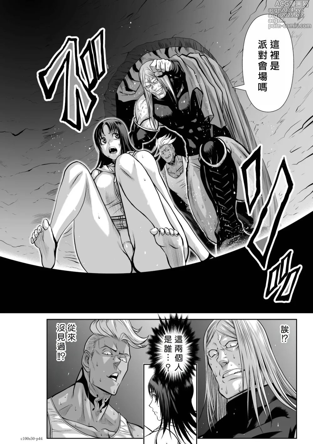 Page 388 of manga Chijou Hyakkai R18 Ch46-50 [Chinese] 地上100層