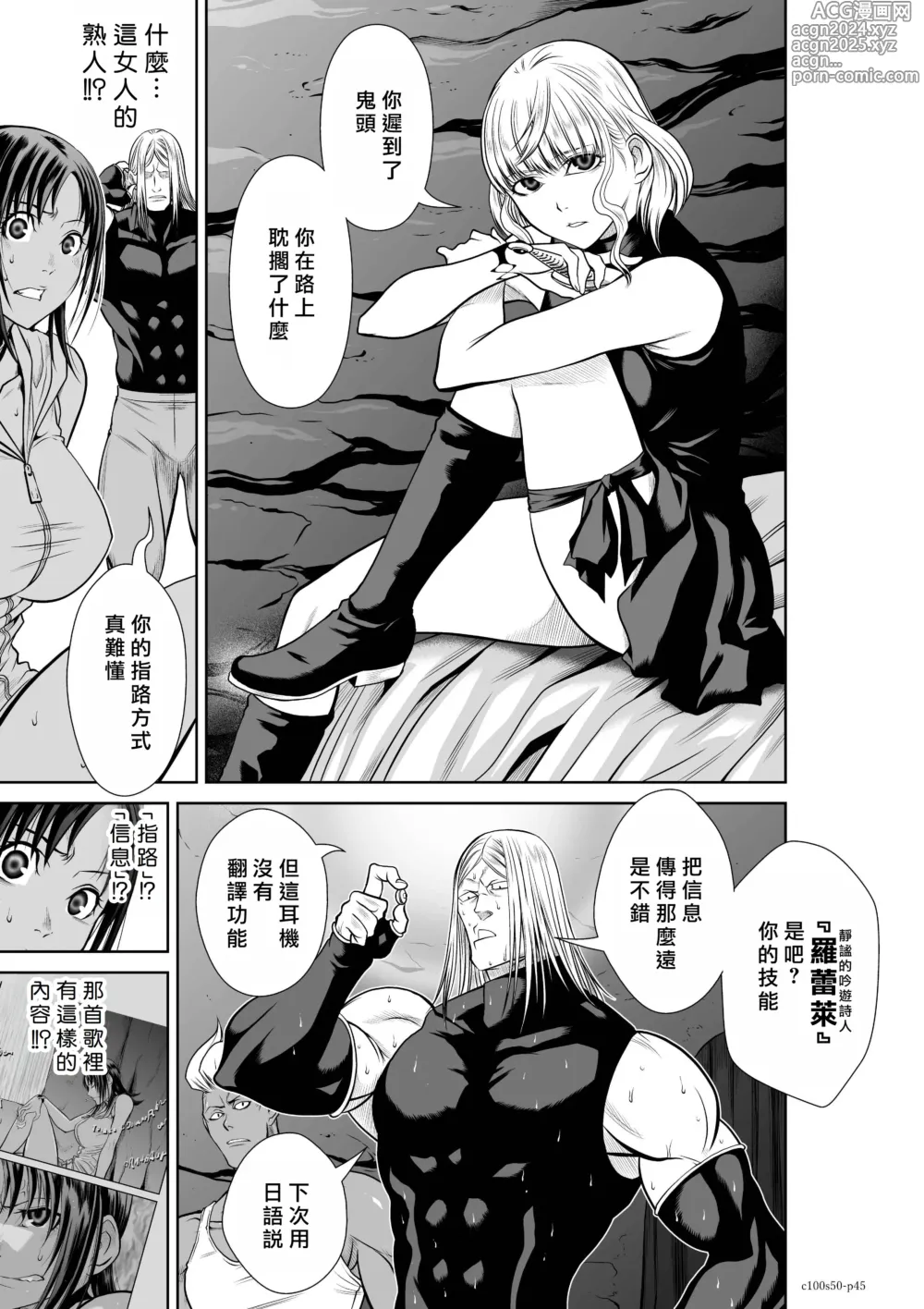 Page 389 of manga Chijou Hyakkai R18 Ch46-50 [Chinese] 地上100層