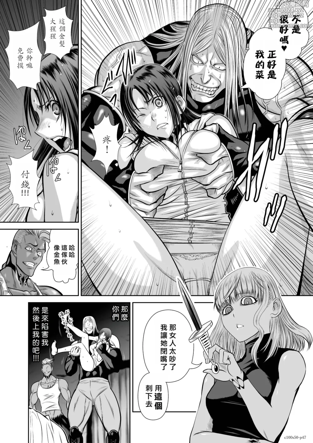 Page 391 of manga Chijou Hyakkai R18 Ch46-50 [Chinese] 地上100層