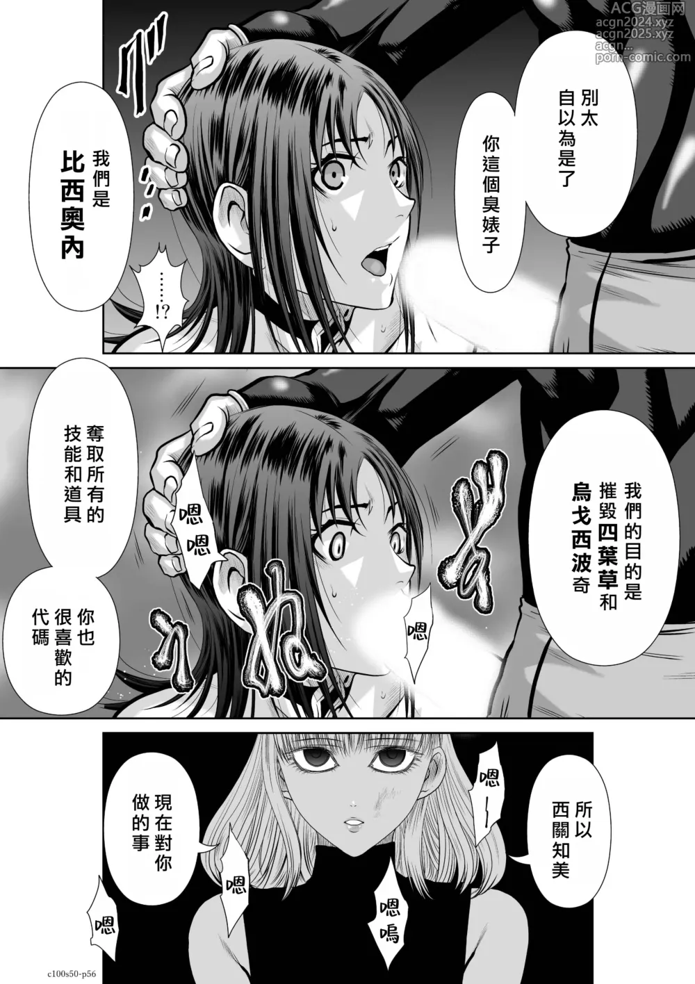 Page 400 of manga Chijou Hyakkai R18 Ch46-50 [Chinese] 地上100層