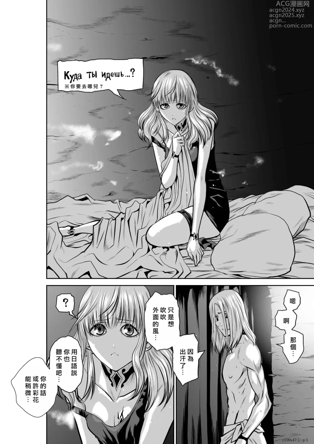 Page 54 of manga Chijou Hyakkai R18 Ch46-50 [Chinese] 地上100層