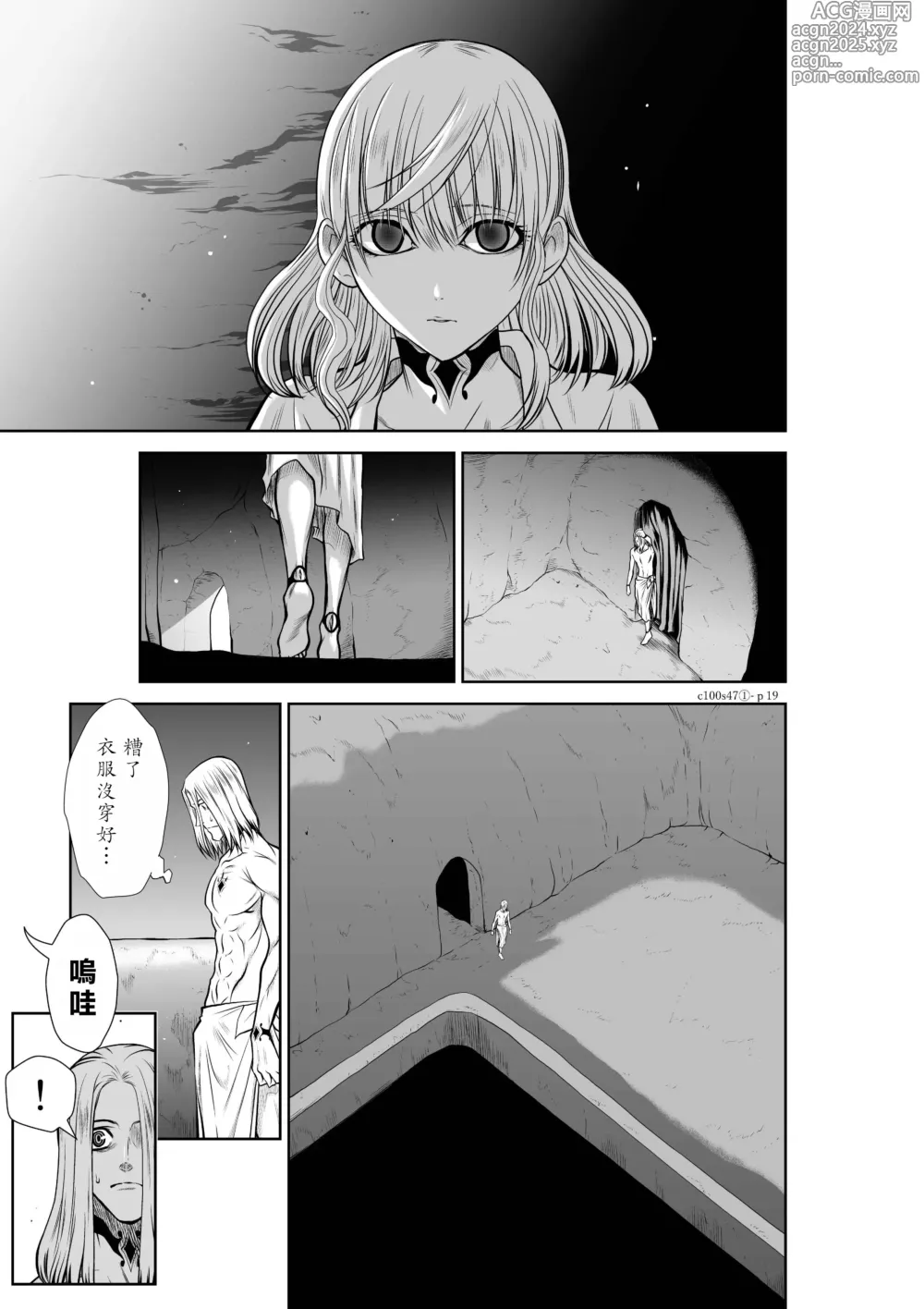 Page 70 of manga Chijou Hyakkai R18 Ch46-50 [Chinese] 地上100層