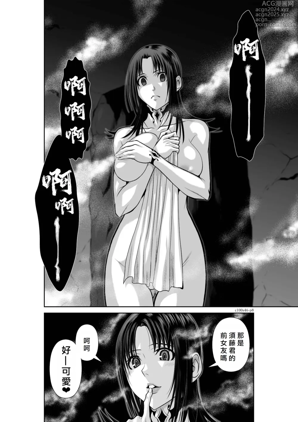 Page 8 of manga Chijou Hyakkai R18 Ch46-50 [Chinese] 地上100層