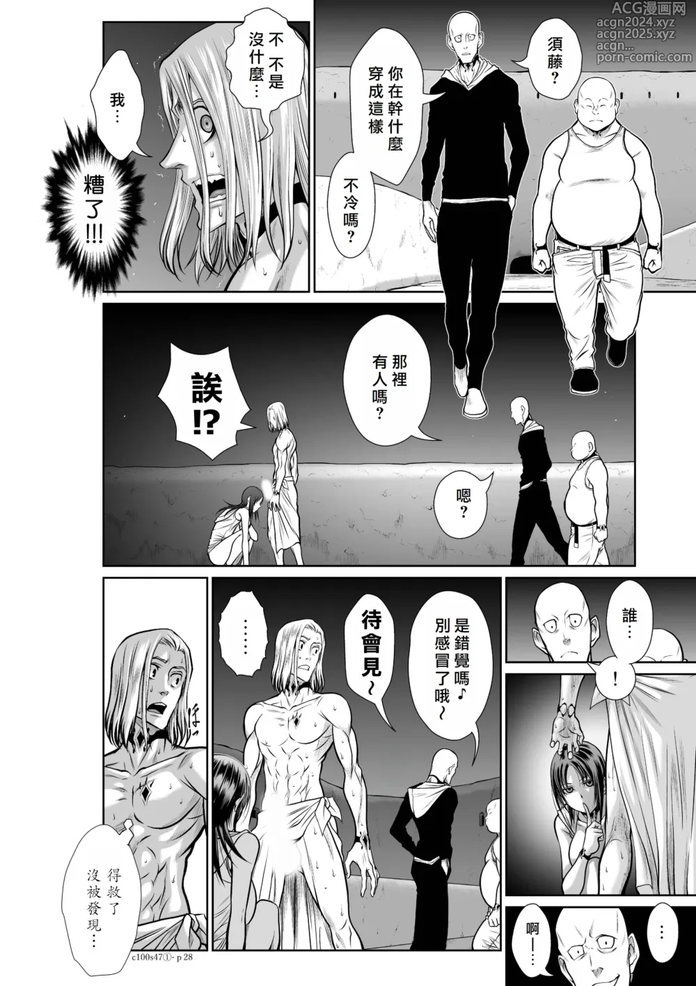 Page 79 of manga Chijou Hyakkai R18 Ch46-50 [Chinese] 地上100層