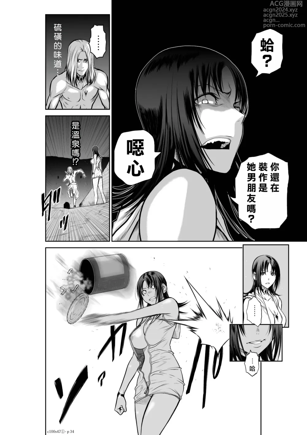 Page 85 of manga Chijou Hyakkai R18 Ch46-50 [Chinese] 地上100層