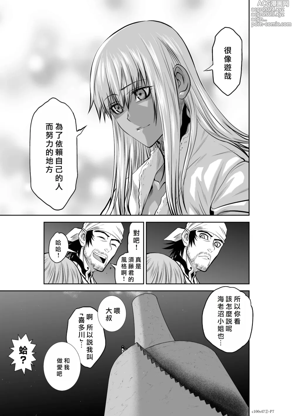 Page 97 of manga Chijou Hyakkai R18 Ch46-50 [Chinese] 地上100層