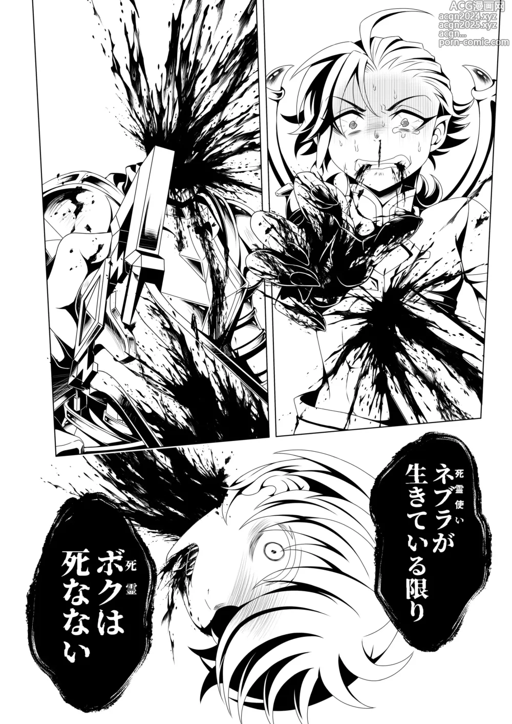 Page 108 of doujinshi Otoko Chiyushi to Shounen Kishi no Sosei kara Hajimaru Kimyou na Kanke １・２全編公開i