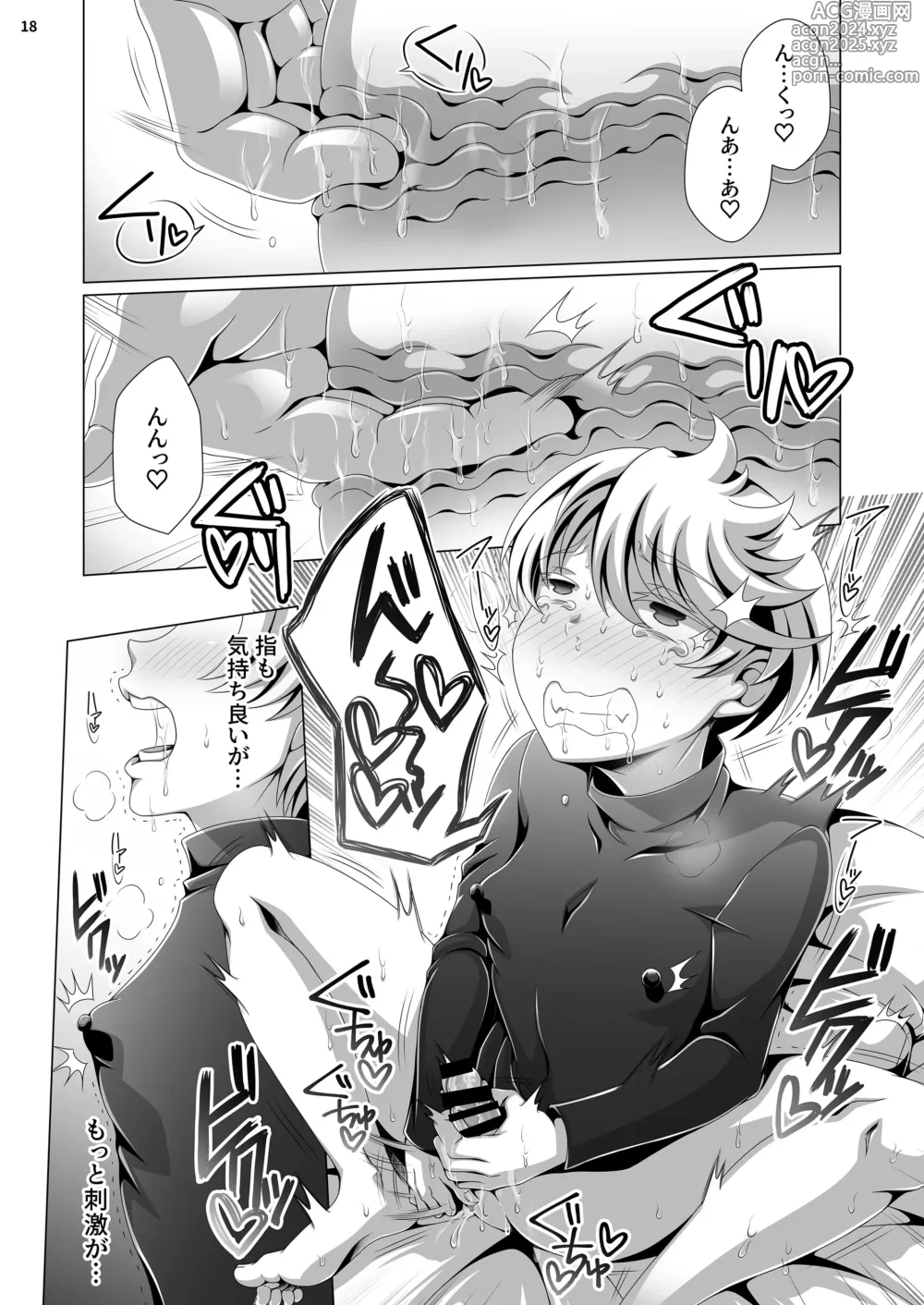 Page 18 of doujinshi Otoko Chiyushi to Shounen Kishi no Sosei kara Hajimaru Kimyou na Kanke １・２全編公開i