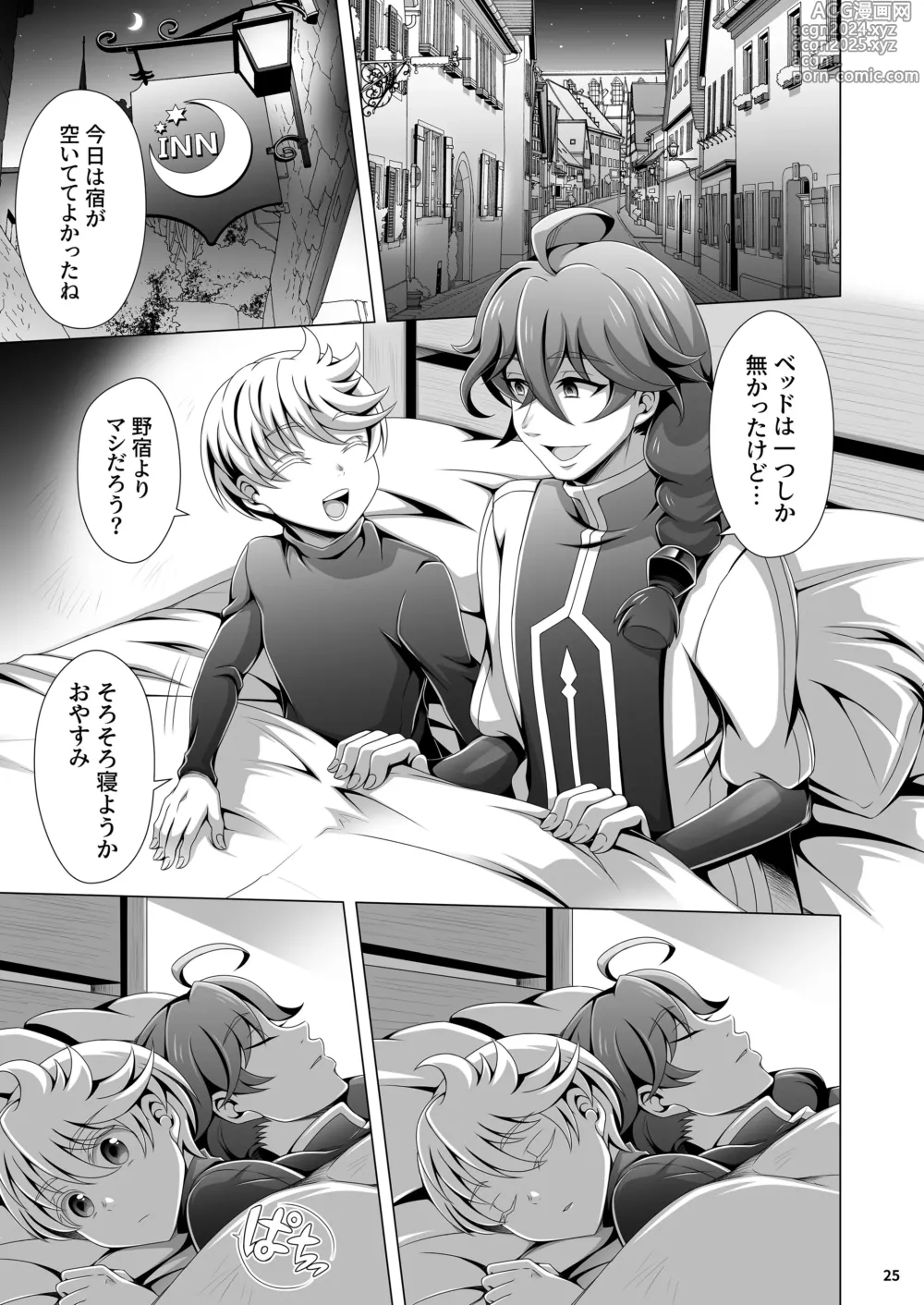 Page 25 of doujinshi Otoko Chiyushi to Shounen Kishi no Sosei kara Hajimaru Kimyou na Kanke １・２全編公開i