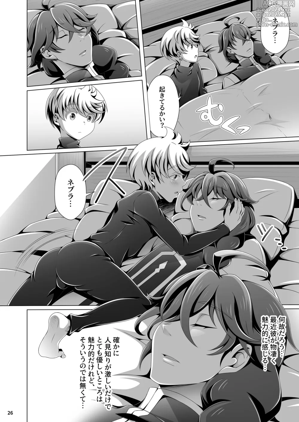 Page 26 of doujinshi Otoko Chiyushi to Shounen Kishi no Sosei kara Hajimaru Kimyou na Kanke １・２全編公開i