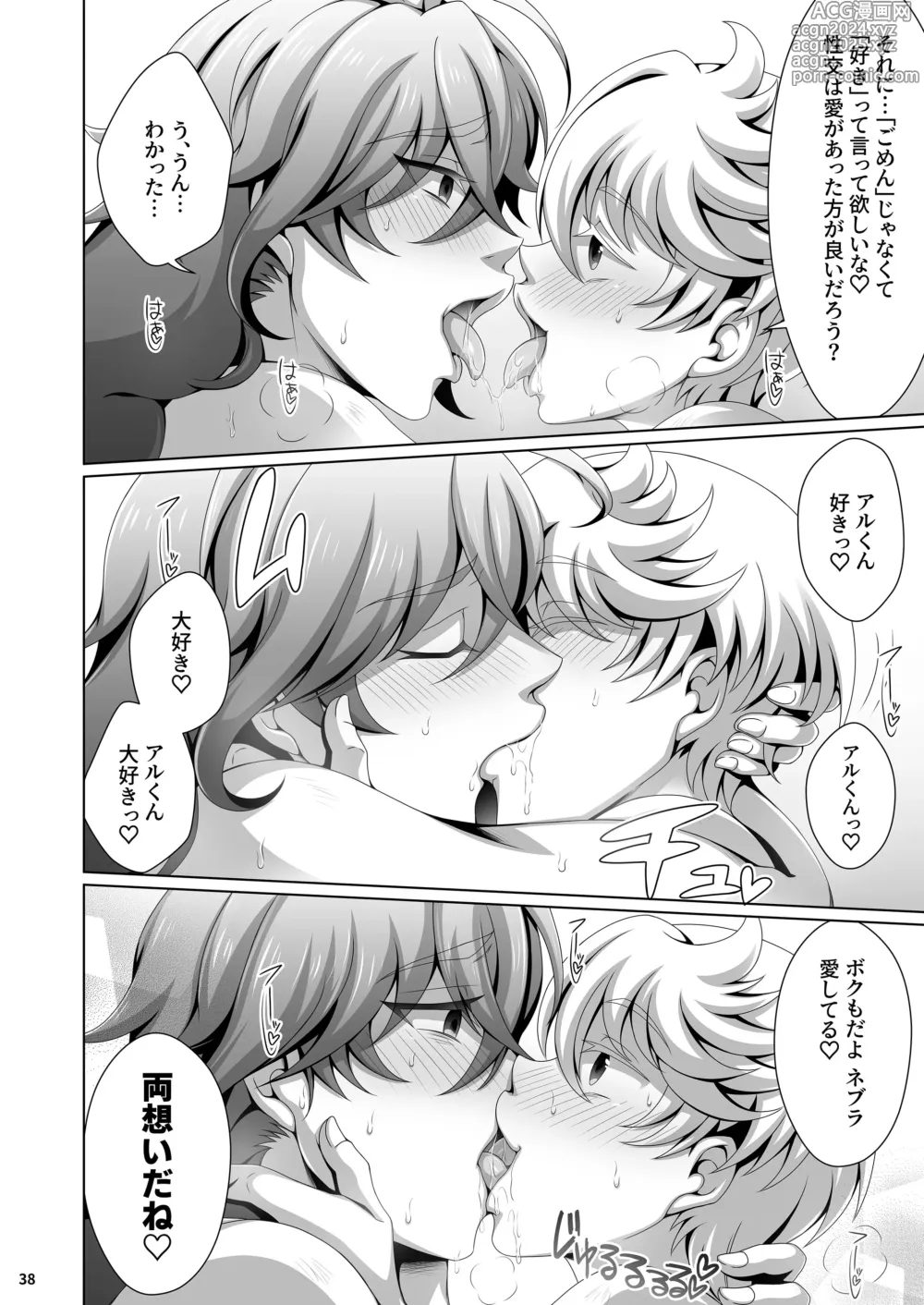 Page 38 of doujinshi Otoko Chiyushi to Shounen Kishi no Sosei kara Hajimaru Kimyou na Kanke １・２全編公開i